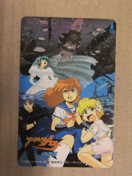 プロジェクトa子 テレホンカード 50度数未使用 3枚セット テレカ ブック ダッシュ 古本 中古本 古書籍の通販は 日本の古本屋 日本の古本屋