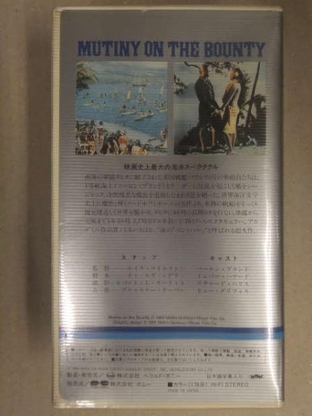 マーロン・ブランド 戦艦バウンティ VHS