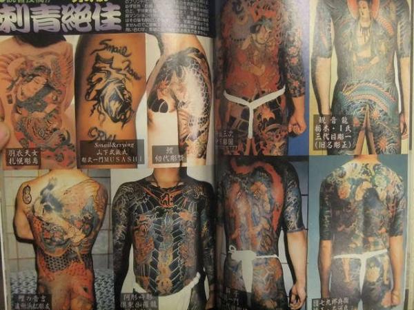 実話ドキュメント 1994年6月 山口組最新情報 大日本忠誠同志会本葬儀