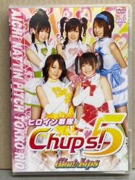 Chu！☆Lips チュッ！☆リップス DVD 「ヒロイン戦隊 Chup’s 5」　国内正規 セル品
