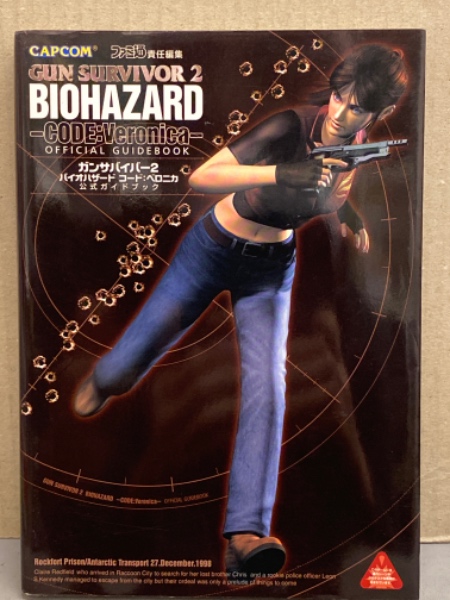 ガンサバイバー2 バイオハザード コード ベロニカ 公式ガイドブック Gun Survivor 2 Biohazard Code Veronica ファミ通責任編集 初版 ゲーム攻略本 ブック ダッシュ 古本 中古本 古書籍の通販は 日本の古本屋 日本の古本屋