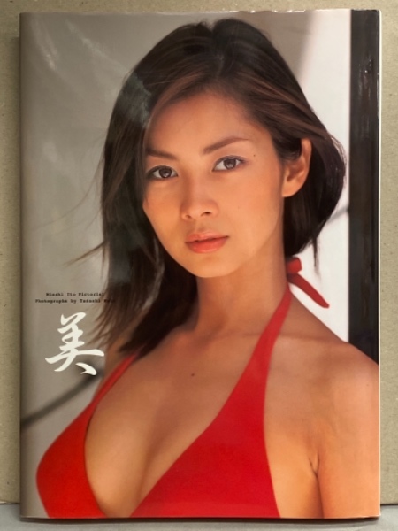 伊東美咲 ビキニ写真集 「美」 / 古本、中古本、古書籍の通販は「日本