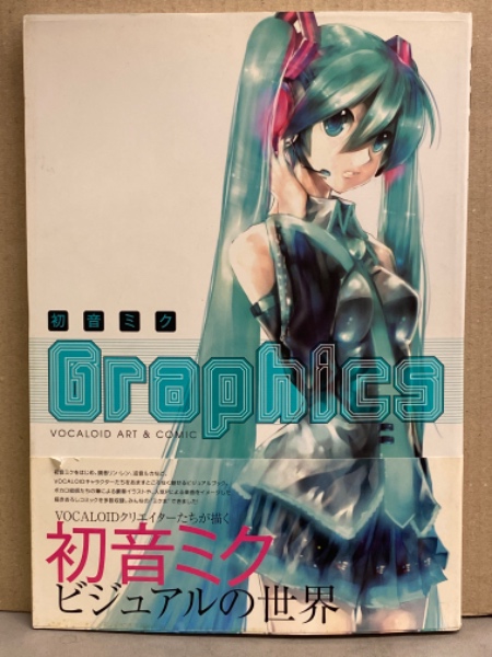 初音ミク ビジュアルの世界 帯付き イラスト集 ブック ダッシュ 古本 中古本 古書籍の通販は 日本の古本屋 日本の古本屋 初音ミク ビジュアルの世界 帯付き イラスト集 ブック ダッシュ 古本 中古本 古書籍の通販は 日本の古本屋 日本の古本屋