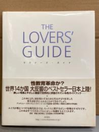 THE LOVERS' GUIDE ラヴァーズ・ガイド　美しい写真とやさしい解説で世界的に評価されている性ガイドブック　帯・愛読書カード付き