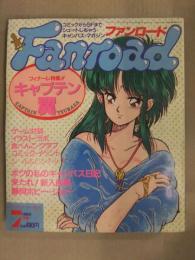 Fanroad　ファンロード　1988年7月　シール・ピンナップ付　ラポート　アニメ　コミック