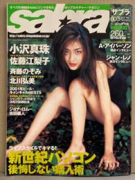 sabra サブラ　2001年2月8日　003　　　　　　　　　　小沢真珠・佐藤江梨子・斉藤のぞみ・北川弘美　など。
