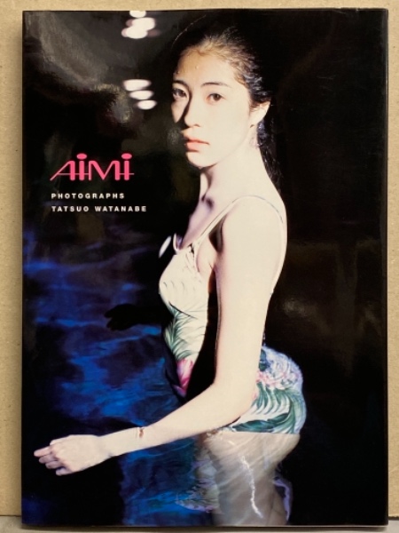 中村愛美 グラビア切り抜き 週刊ヤングジャンプ 1999年 No.950