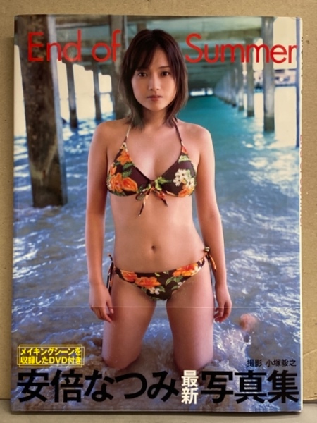安倍なつみ 写真集2冊セット①(DVD 付)(安倍なつみ)｜売買された