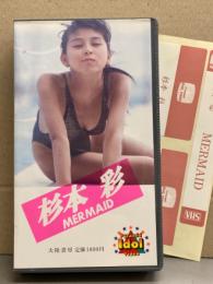 杉本彩 イメージビデオ 「MARMAID」　初版　セル専用、国内正規品　タイトルシール未使用　グラビアVHS