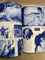 100万人のカメラ 6月特別号　特集/この20年の日本映画の名作場面全集　昭和39年6月