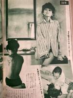 100万人のカメラ 6月特別号　特集/この20年の日本映画の名作場面全集　昭和39年6月