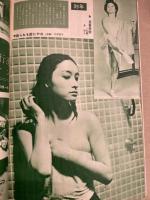 100万人のカメラ 6月特別号　特集/この20年の日本映画の名作場面全集　昭和39年6月