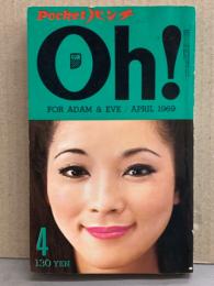 月刊 Pocketパンチ Oh！ 1969年4月　丸山明宏（美輪明宏） スネークダンス・旗野爾保布 TVカラーガール・藤田憲子 ヌード・キティー トンプソン ヌード・波多野ますみ ヌード・パリ 下着ファッション・毛沢東 カレンダー 他