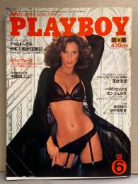 PLAYBOY プレイボーイ日本版 1978年6月 36号　キャサリン モリソン ヌードピンナップ付き　中国SL 時刻表・ニューサバンナ RX-7・パリ 踊り子ヌード・アンジー ヌード・落合信彦 インタビュー・ロバート ケネディを撃った男 真実と狂気・アドルフ ヒトラー 宣戦布告なき戦い 他