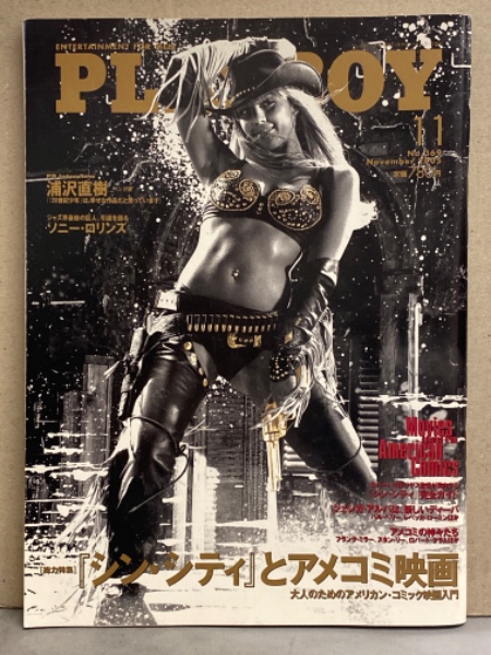 PLAYBOY プレイボーイ日本版 2005年11月 369号 ヴァネッサ ホール