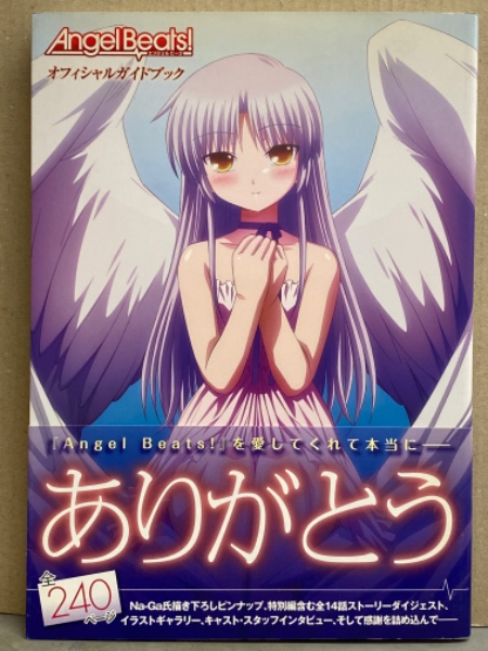 AngelBeats！ エンジェルビーツ オフィシャルガイドブック ピンナップ