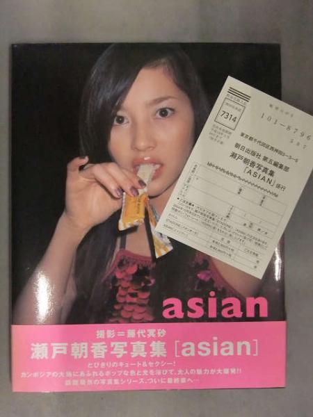 瀬戸朝香(1冊200円計算)124冊分350ページ切り抜きしファイリング済み 49歳には見えない」瀬戸朝香、“15センチカット”の新ヘア披露「すっごく