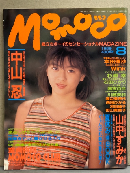 MOMOCO モモコ 1989年8月 アイドルシール・カセットレーベル・渡辺 