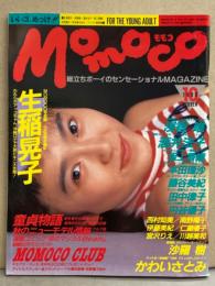 MOMOCO モモコ 1988年10月　坂上香織＆姫乃樹リカ 両面ポスター・アイドルシール・カセットレーベル付き　生稲晃子 水着15p・沙羅樹 ヌード・円谷優子・田中律子 水着・藤谷美紀・本田理沙・酒井法子・浅香唯・かわいさとみ・川越美和・仁藤優子・中山忍・相川恵里・川越美和・伊藤美紀・宮沢りえ 他