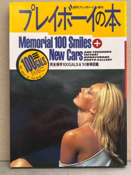 プレイボーイ１２冊まとめ売り 週刊プレイボーイ (12号) | 集英社 |本 | 通販 | Amazon