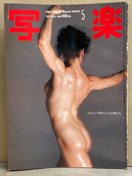松本小雪ヌード 