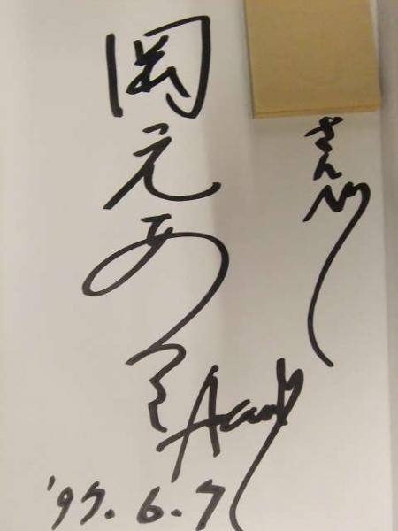 文化勲章　田崎広助「浅間山」油彩4号　真筆　真作 文化勲章 田崎広助「浅間山」油彩4号 真筆