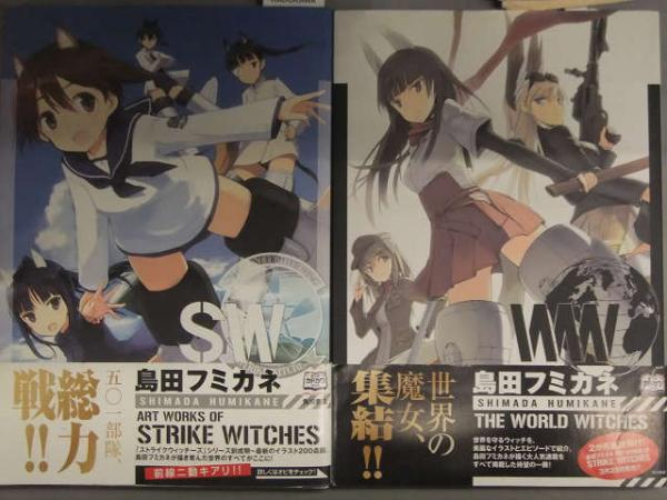 送料無料 ストライクウィッチーズ 1～2 全記録集 (設定集) 全6冊