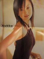 直筆サイン入　安藤希　写真集　「月花」　初版　帯・A2両面ポスター付き　彩文館出版