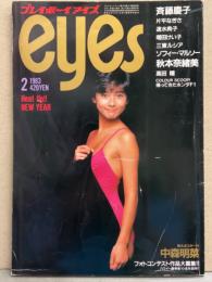 プレイボーイアイズ　EYES　1983年2月　中森明菜 特大ポスター・秋本奈緒美 両面ピンナップ付　斉藤慶子 水着・片平なぎさ セクシーショット・三東ルシア ヌード・速水典子 ヌード・増田けい子・ソフィー マルソー セクシーショット・高田瞳 ヌード・松嶋進 女優作品集（司葉子・山本富士子・若尾文子・岡田茉莉子・伊藤絹子・淡路恵子・若村真理・北原三枝）水着8p・テイジン キャンギャル ロリー ヘレン 水着 他