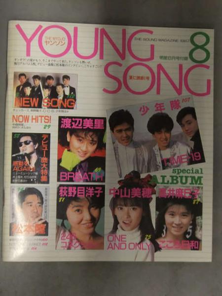 【画像確認用出品】明星 ヘアカタログ 87冬号 1987 本田美奈子 渡辺満里奈 画像確認用出品】明星 ヘアカタログ 87冬号 1987 本田美奈子