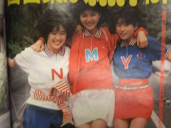 【画像確認用出品】明星 ヘアカタログ 87冬号 1987 本田美奈子 渡辺満里奈 画像確認用出品】明星 ヘアカタログ 87冬号 1987 本田美奈子