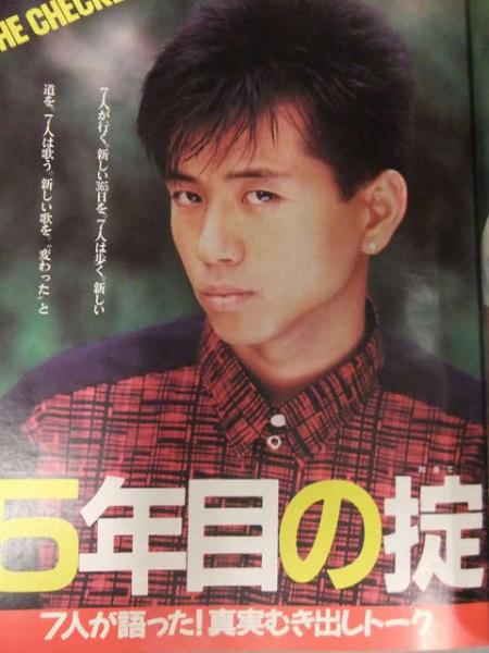 Junie 11 1987年11月号 明星 1987年11月 ヤンソン付 渡辺満里奈 高橋良明 仁藤優子 後藤