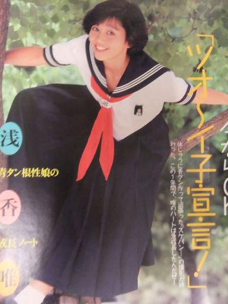 u*e様 ひらり 昭和45年8月1日1号〜10月の5号までの高橋信次先生著 明星 1987年11月 ヤンソン付 渡辺満里奈 高橋良明 仁藤優子 後藤