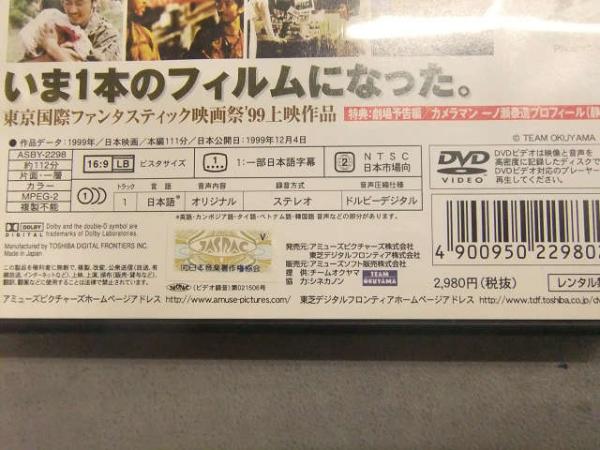 未開封品　地雷を踏んだらサヨウナラ DVD 地雷を踏んだらサヨウナラ 中古DVD・ブルーレイ | ブックオフ