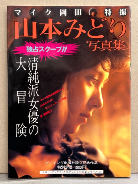 山本みどり ヌード おっぱい画像】山本みどり乳首|画像】山本みどりPart7(女優)ヌード,弐十手物語,Yamamoto Midori – 裸のヌードの芸能人|画像】 山本みどりPart7(女優)ヌード,弐十手物語,Yamamoto Midori – 裸のヌードの芸能人