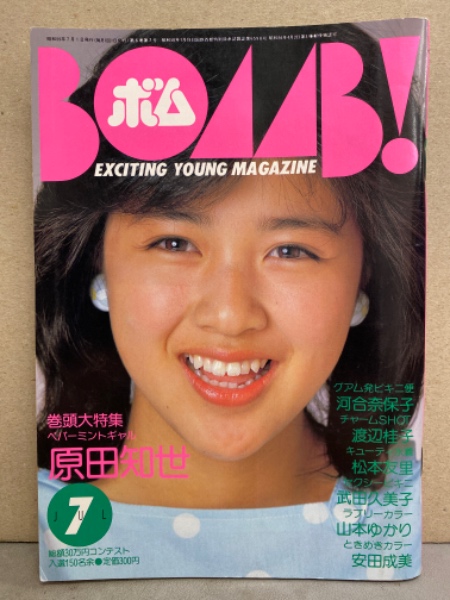 雑誌　BOMB　1982年〜1984年　25冊セット 雑誌 BOMB 1982年〜1984年 25冊セット