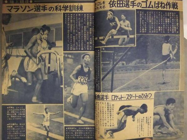 少年マガジン 1964年夏休みデラックス特大号 少年マガジン 1964年夏休みデラックス特大号 夏休み特別デラックス号