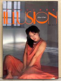 青木ひろみ ヌード写真集 「ILLUSION イリュージョン」 スペシャルMAGAZINE増刊号