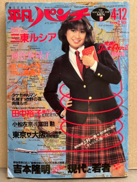 ル*カ様 週刊平凡パンチ 1982年2月15日号 週刊 平凡パンチ 1982年2月15日号 昭和57年 表紙：水野ます