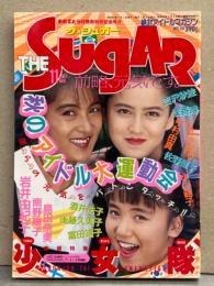 ザ シュガー THE Sugar 1987年11月 No.50　少女隊 巻頭特集・小川範子・島田奈美・五十嵐いづみ・岩井由紀子・石田ひかり・中村由真・佐野量子・浅香唯・吉沢秋絵・後藤久美子・富田靖子・南野陽子・かわいさとみ・北川聖良・葉山みどり・瀬川智美 他