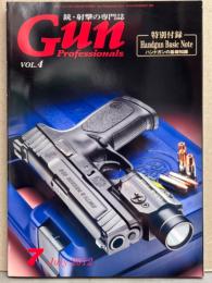 銃・射撃の専門誌 「Gun Professionals  ガン プロフェッショナルズ」　2012年7月号 Vol.4　別冊 ハンドガンの知識 小冊子付き