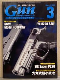 銃・射撃の専門誌 「Gun Professionals  ガン プロフェッショナルズ」　2018年3月号