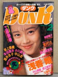 Dunk ダンク 1989年2月　宮沢りえ＆渡辺満里奈・渡辺美奈代＆浅香唯 両面ピンナップ2枚付き　中山忍・坂上香織・小川範子・小沢なつき・吉田真里子・中山美穂・本田理沙・酒井法子・南野陽子・生稲晃子 他