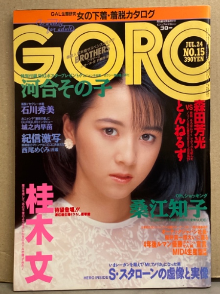 桑江知子ヌード 