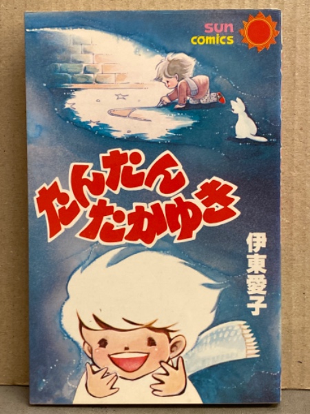 ☆帯付☆ 相川恵里 / 黄色い麒麟 CD