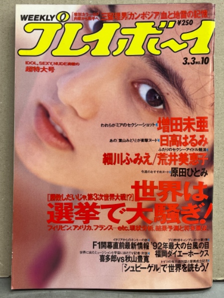 312イメージVHS】脱・美少女宣言 高くっ 荒井美恵子 パワースポーツ