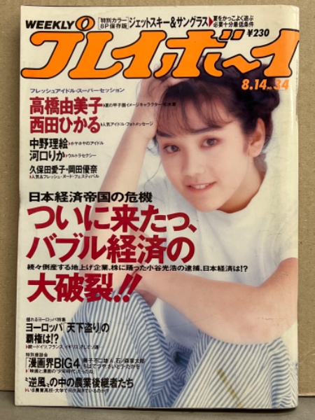 増田ゆり子 