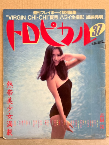 高樹澪写真集 レア