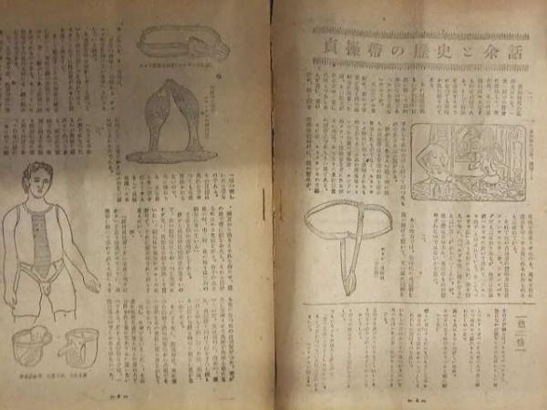 狩猟の世界　全猟　昭和50年代～　狩猟雑誌　93冊セット 古書 稀少年代物　猟犬 古本夜話32 『現代猟奇尖端図鑑』と『世界猟奇全集』 - 出版