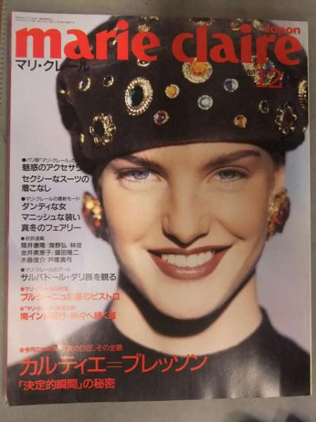マリ・クレール 1991年 1月号ー12月号 全12冊 マリ・クレール 1991年 1月号ー12月号 全12冊 81XHx6V-2JL.